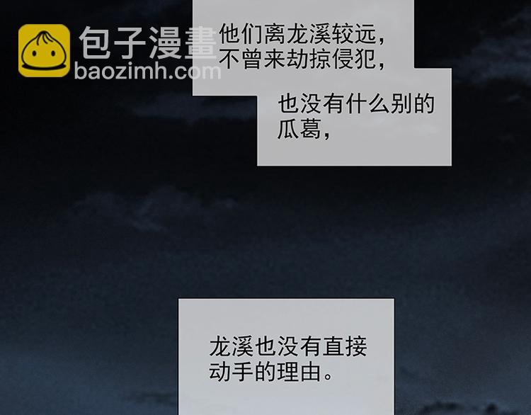 第111话 合作愉快10