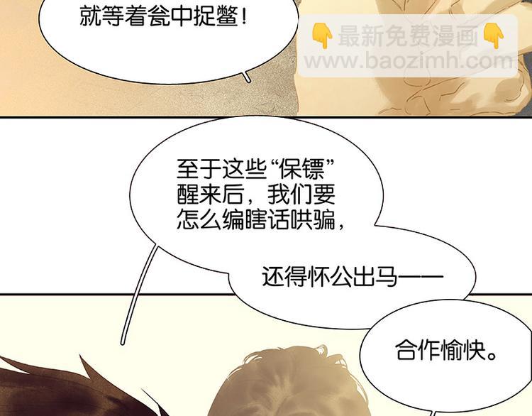 第111话 合作愉快103