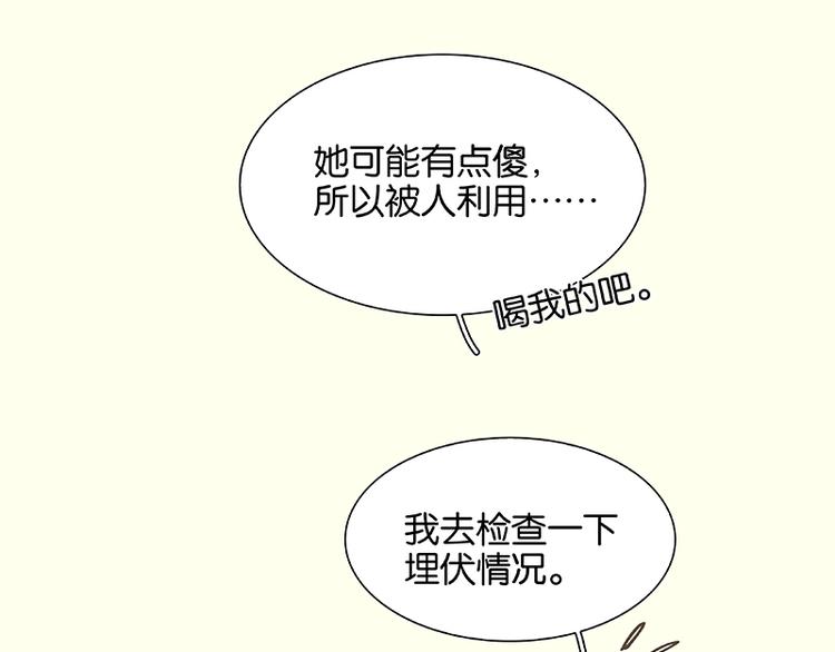 第111话 合作愉快122
