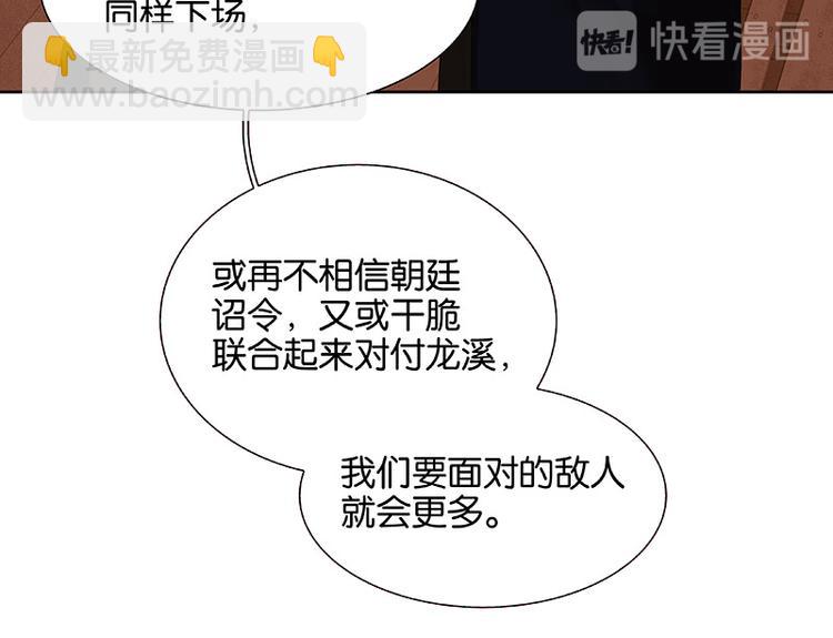 第111话 合作愉快17