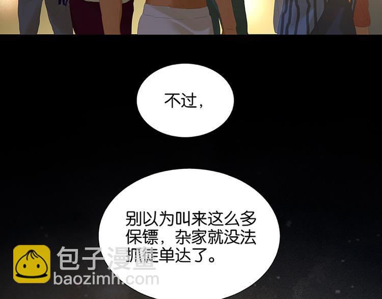第111话 合作愉快55