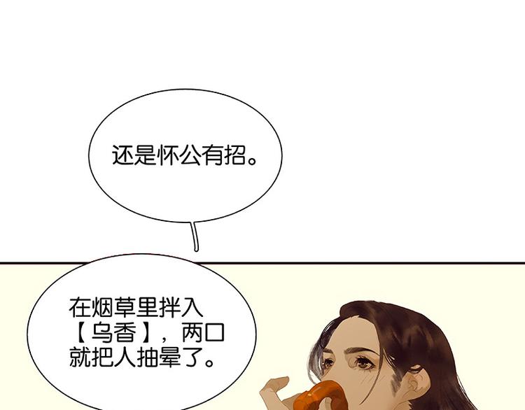 第111话 合作愉快87