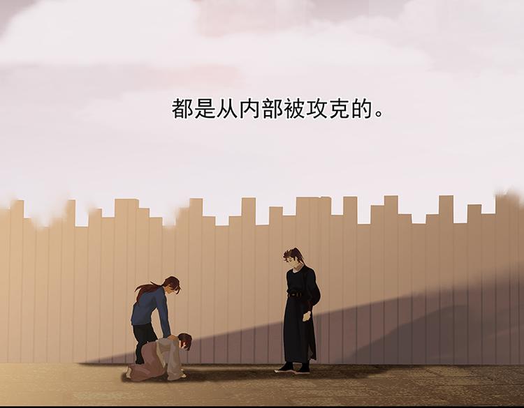 第112话 吃里扒外109
