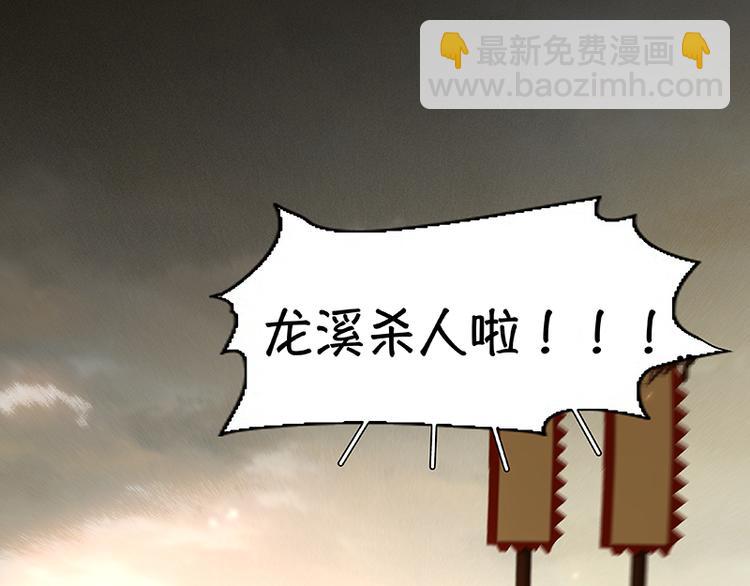 第112话 吃里扒外121