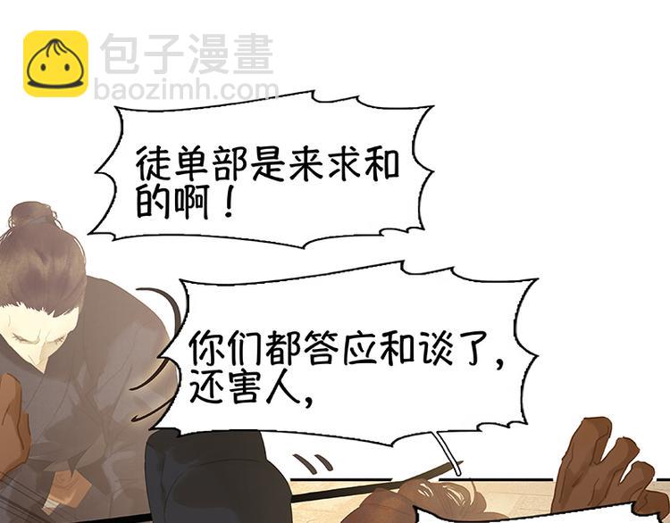 第112话 吃里扒外124