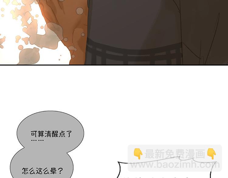 第112话 吃里扒外14