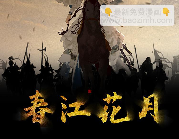 第112话 吃里扒外2