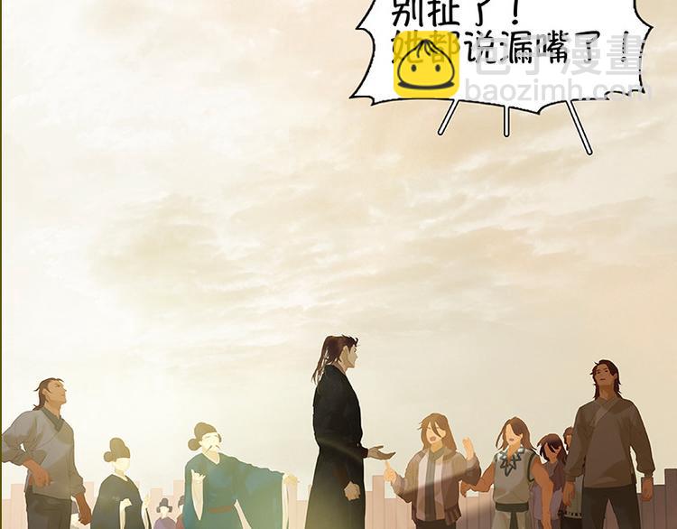 第112话 吃里扒外42