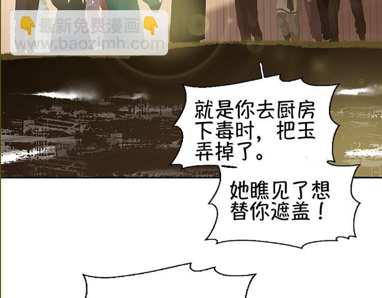 第112话 吃里扒外43