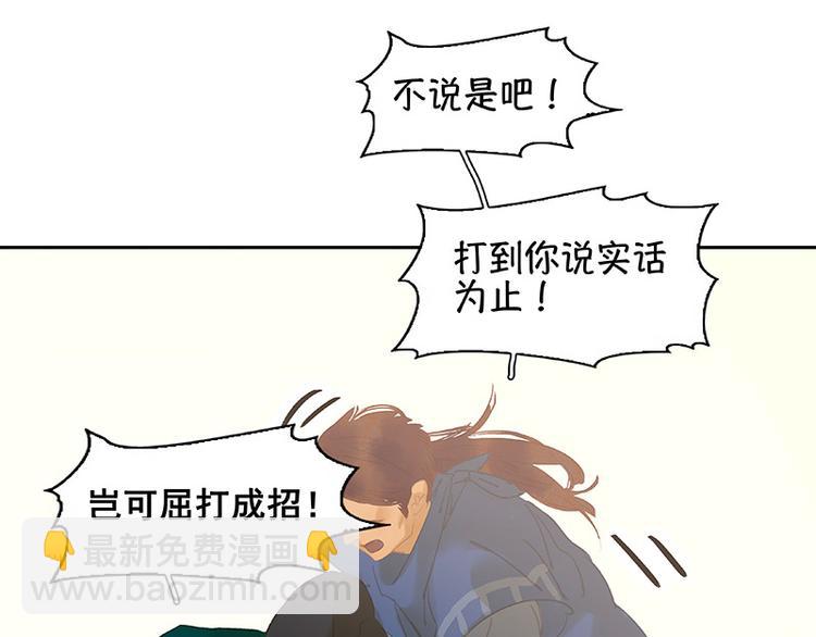 第112话 吃里扒外50