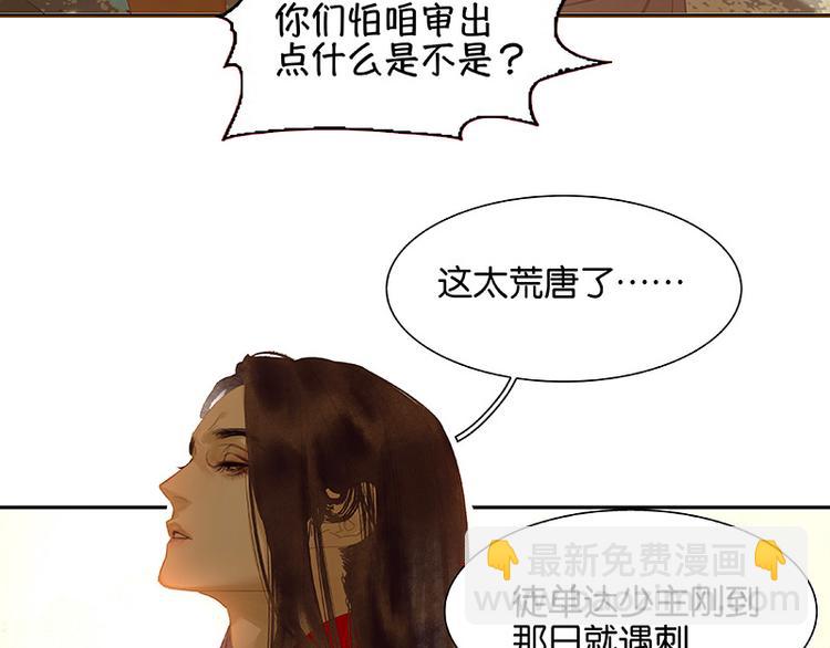 第112话 吃里扒外52