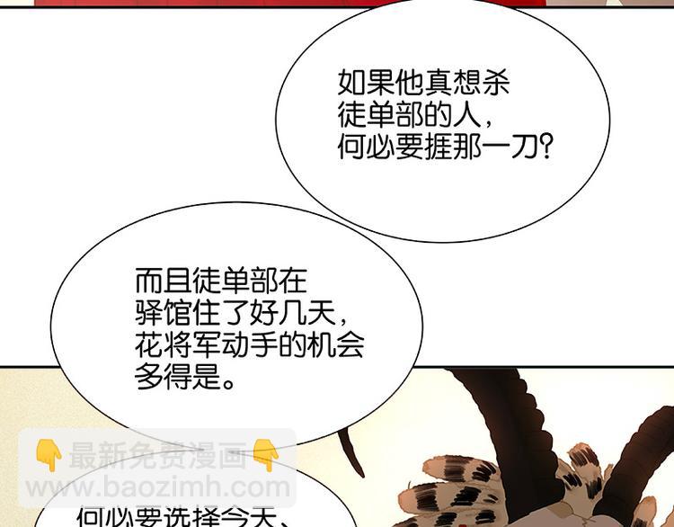 第112话 吃里扒外55