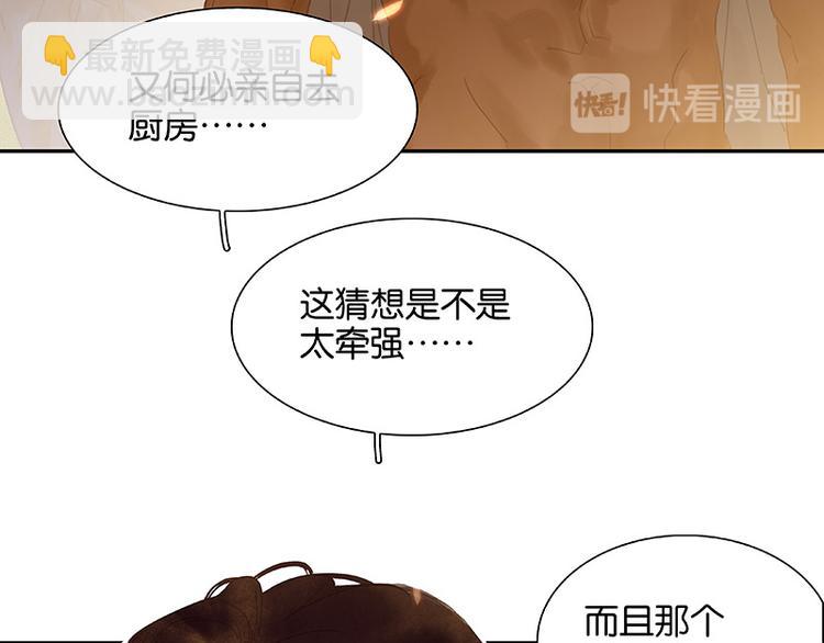 第112话 吃里扒外57