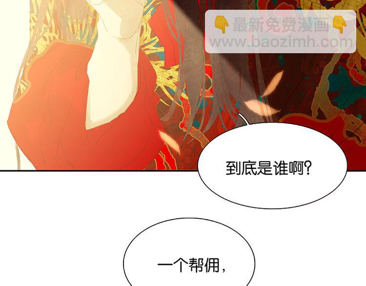 第112话 吃里扒外59