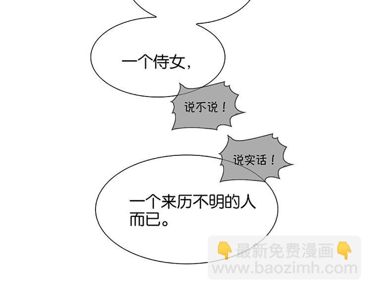 第112话 吃里扒外60