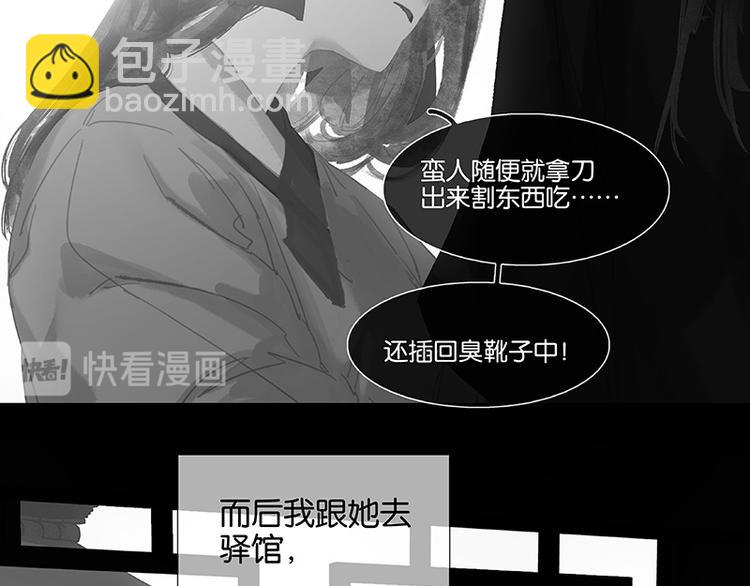 第112话 吃里扒外73