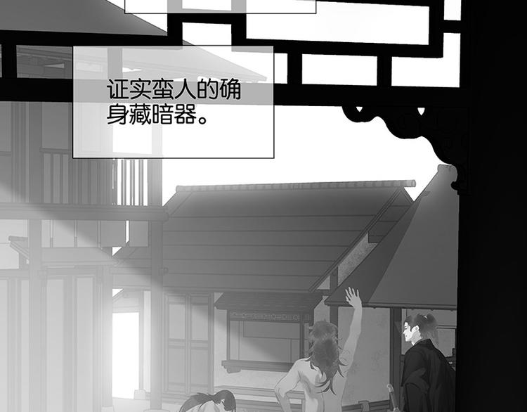 第112话 吃里扒外74