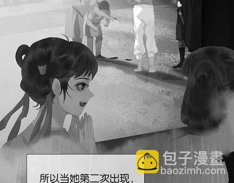 第112话 吃里扒外75