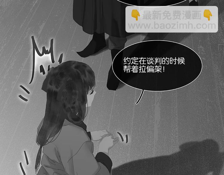 第112话 吃里扒外78