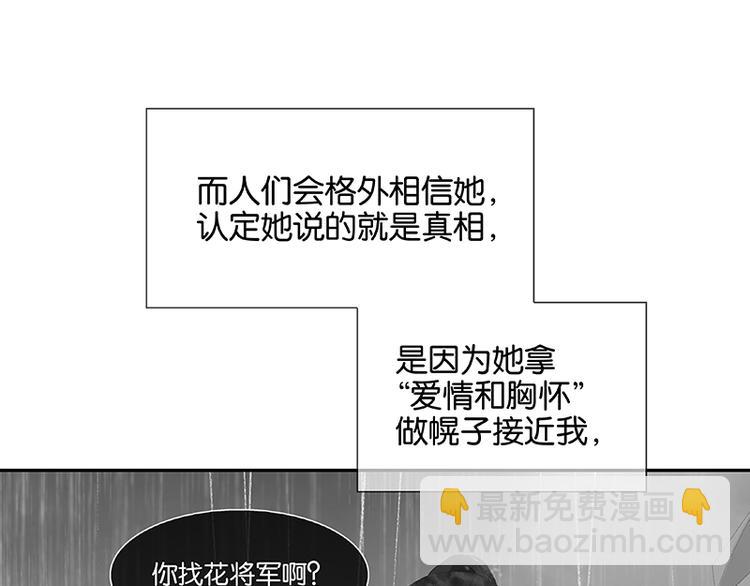 第112话 吃里扒外83