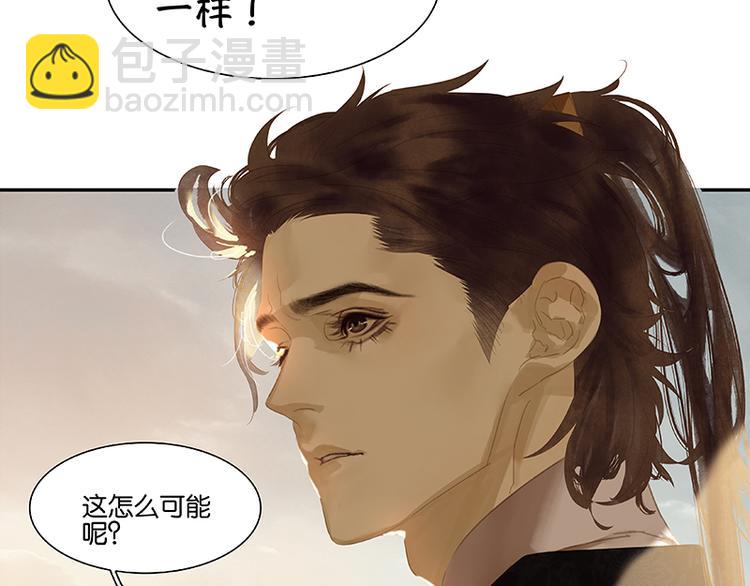 第112话 吃里扒外91