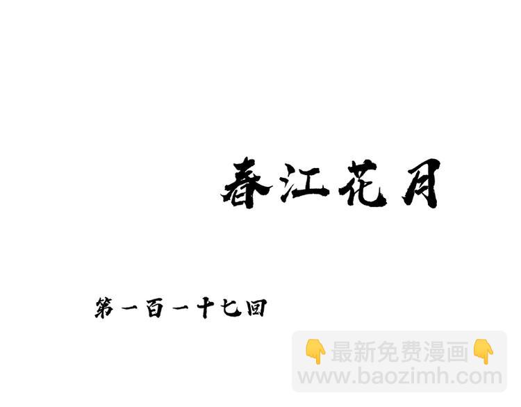 第117话 王者归来122