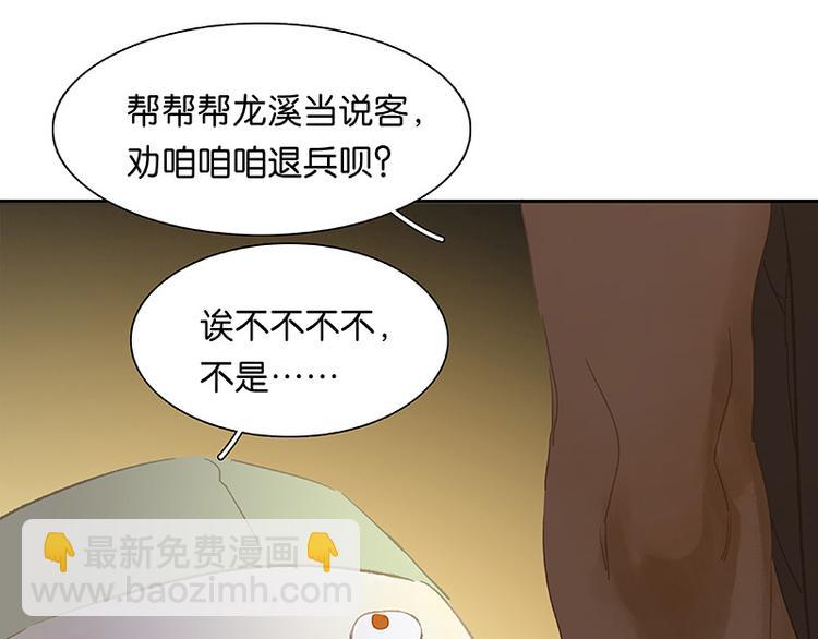 第117话 王者归来75