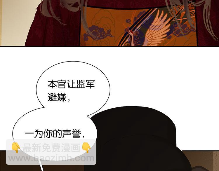 第121话 他是宦海不倒翁104