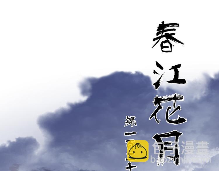 第121话 他是宦海不倒翁12