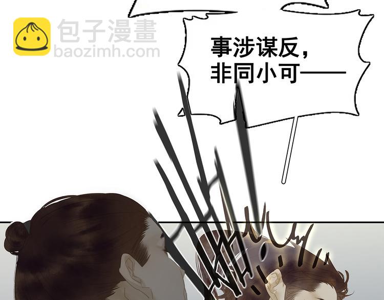 第121话 他是宦海不倒翁128