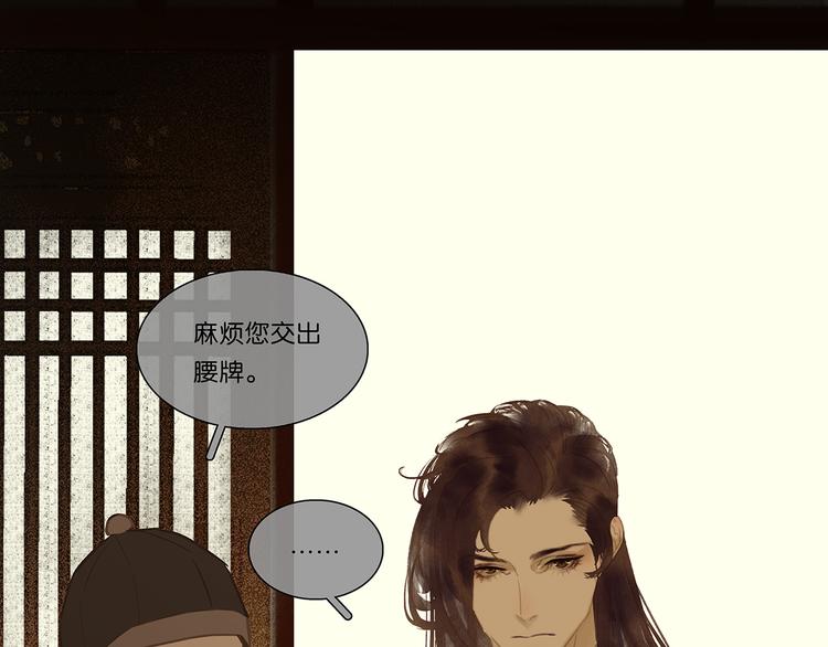 第121话 他是宦海不倒翁159