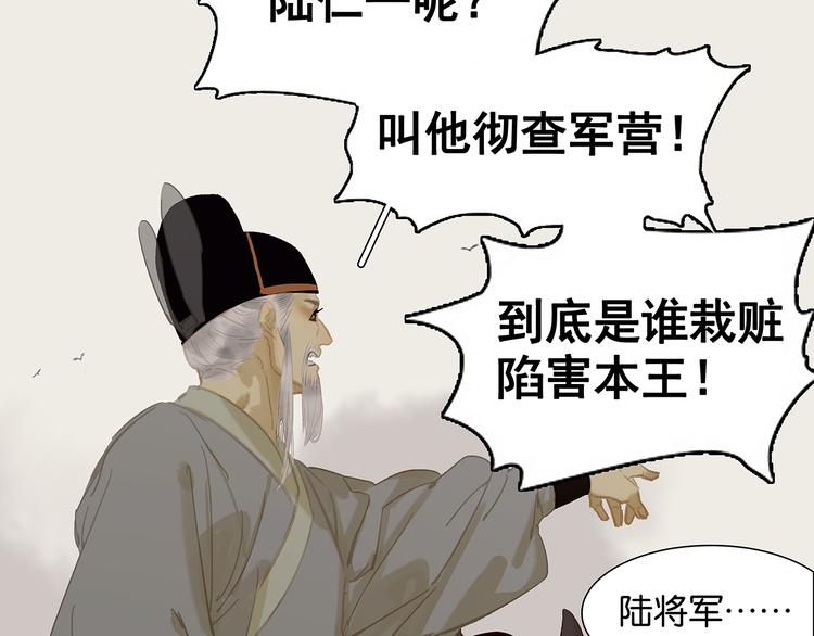 第121话 他是宦海不倒翁19