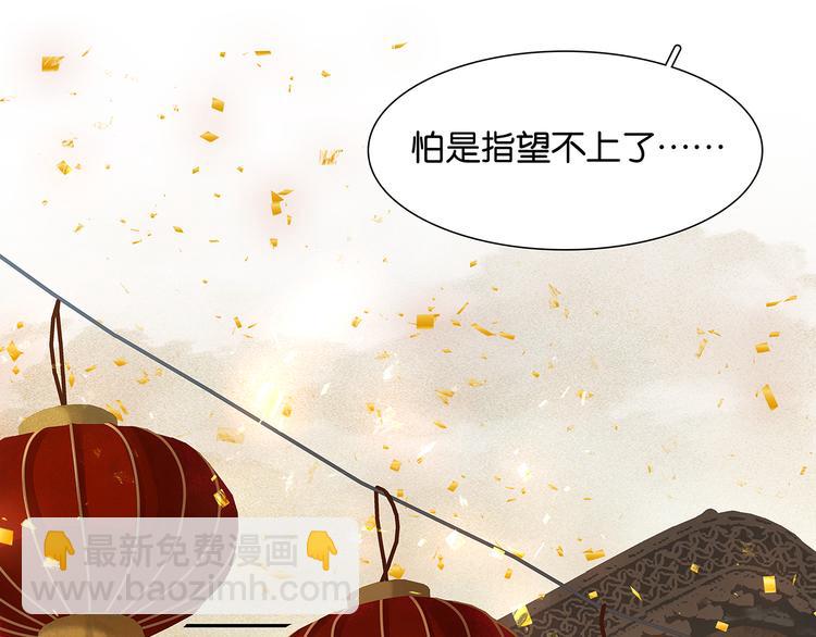 第121话 他是宦海不倒翁21