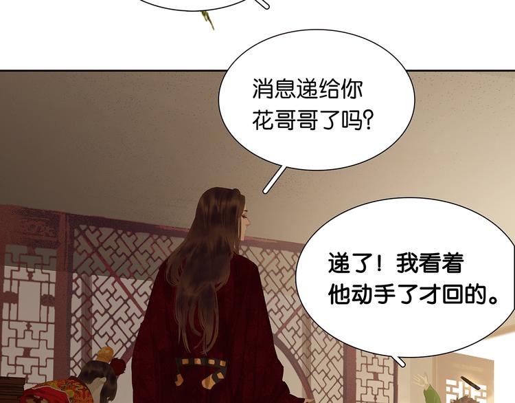 第121话 他是宦海不倒翁32