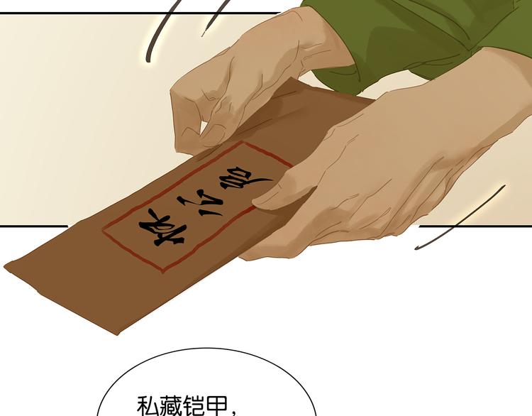第121话 他是宦海不倒翁34
