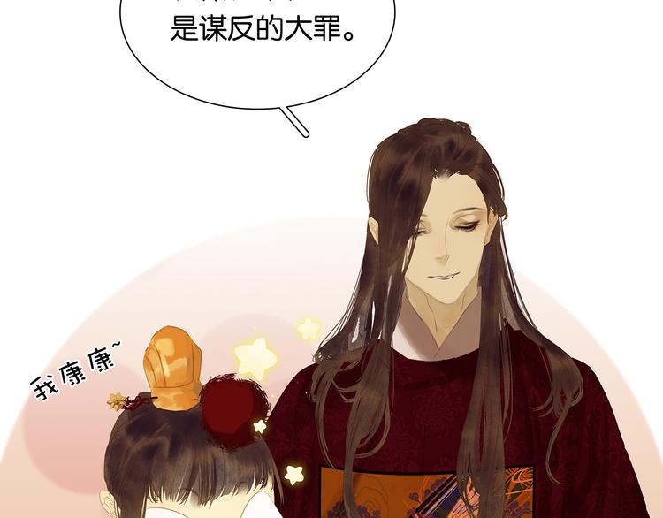 第121话 他是宦海不倒翁35