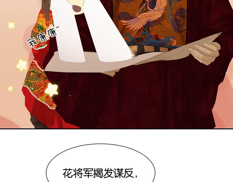 第121话 他是宦海不倒翁36