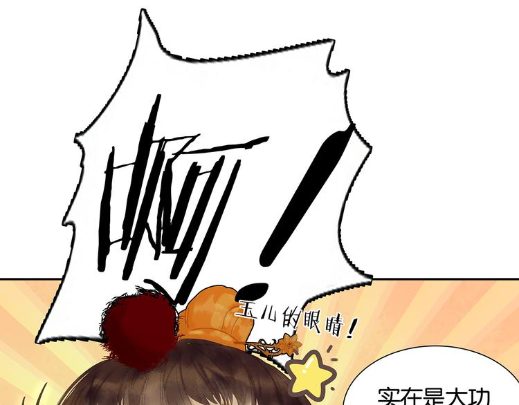 第121话 他是宦海不倒翁39