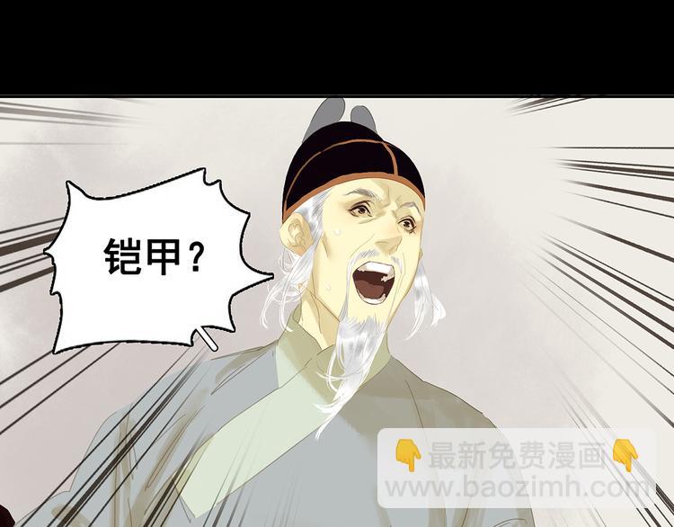 第121话 他是宦海不倒翁4