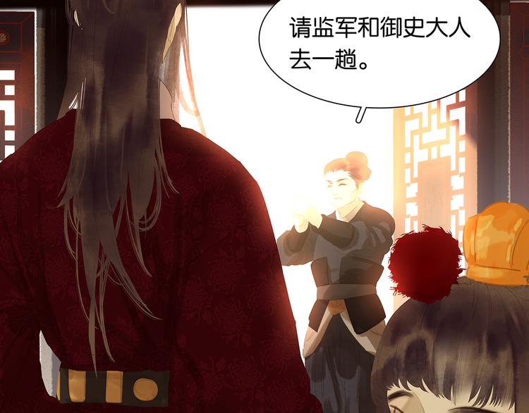 第121话 他是宦海不倒翁42