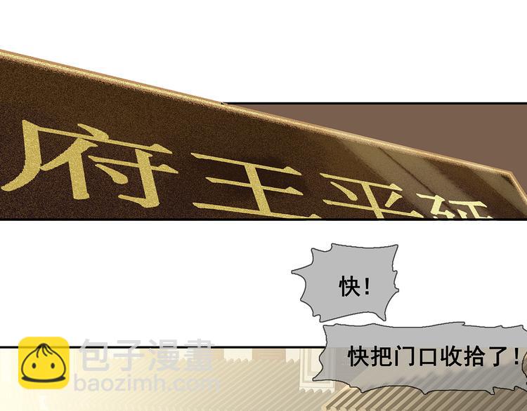 第121话 他是宦海不倒翁52