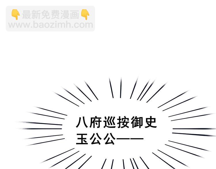 第121话 他是宦海不倒翁63