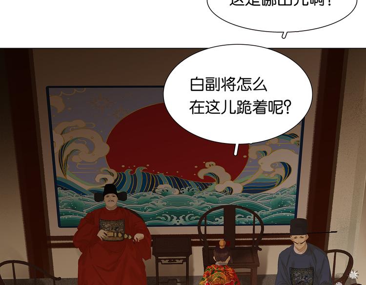 第121话 他是宦海不倒翁71
