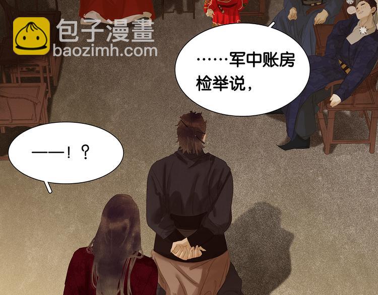 第121话 他是宦海不倒翁72