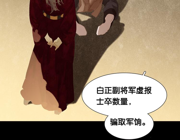 第121话 他是宦海不倒翁73
