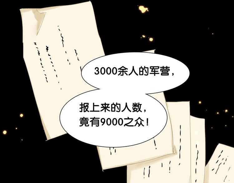 第121话 他是宦海不倒翁74
