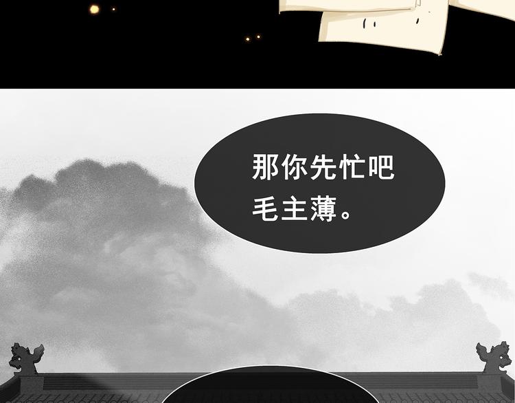 第121话 他是宦海不倒翁75