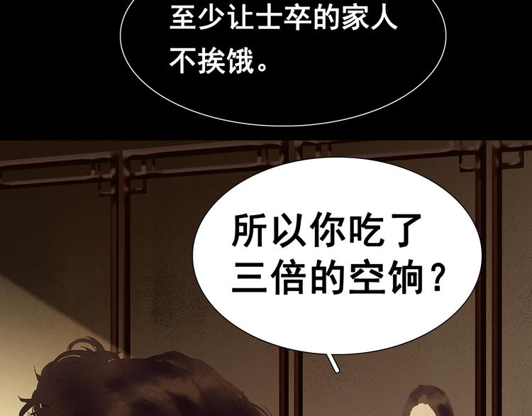 第121话 他是宦海不倒翁77