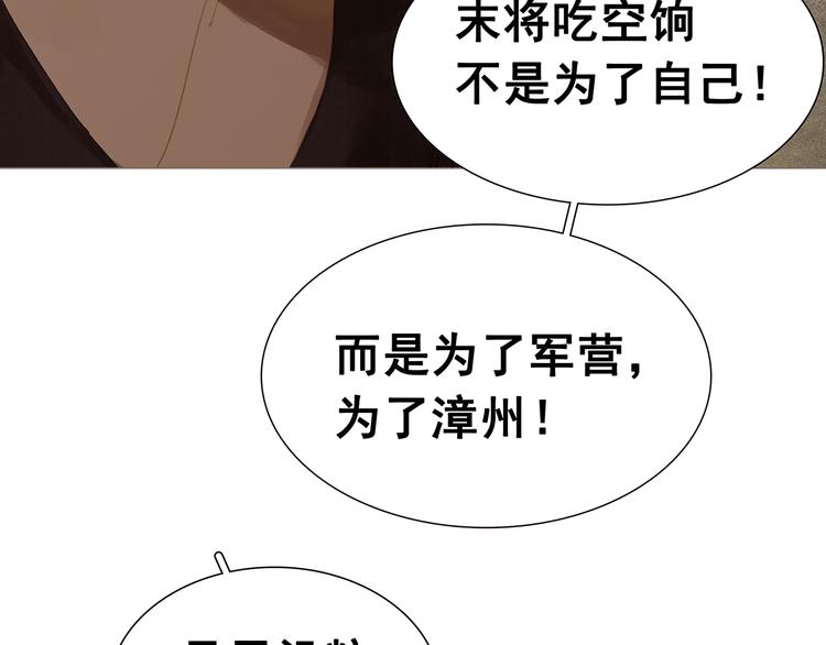 第121话 他是宦海不倒翁79