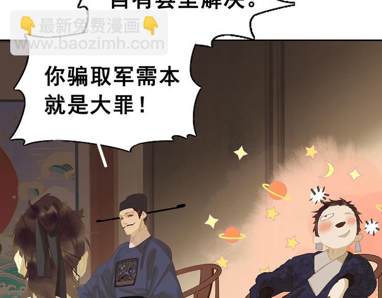 第121话 他是宦海不倒翁83